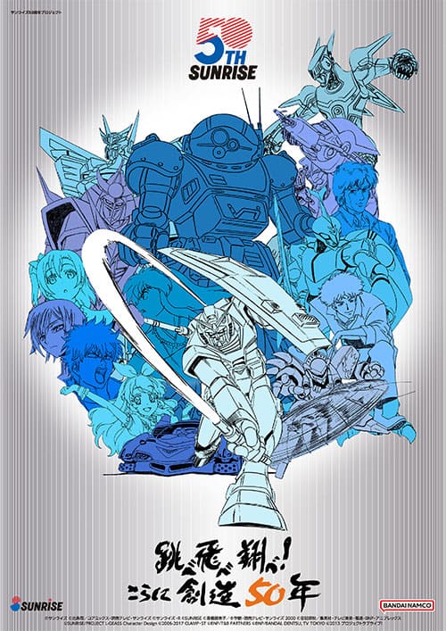 Work by Bandai Namco Filmworks